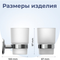 Настенный стакан для зубных щеток FORA DROP FOR-DP044