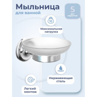 Мыльница для ванной Fora DROP FOR-DP036