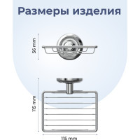 Мыльница решетка для ванной Fora DROP FOR-DP040