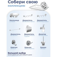 Мыльница решетка для ванной Fora DROP FOR-DP040
