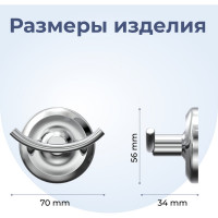 Двойной крючок для ванной FORA DROP FOR-DP053