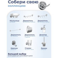 Двойной крючок для ванной FORA DROP FOR-DP053