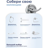 Двойной крючок для ванной FORA DROP FOR-DP053