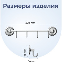 Держатель для полотенец с 4 крючками Fora DROP FOR-DP004