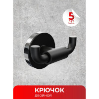Двойной крючок Fora LORD черный FOR-LORD053BL
