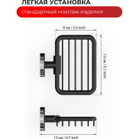 Мыльница для ванной Fora LORD решетчатая, черный FOR-LORD040BL