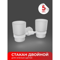 Двойной стакан Fora LORD белый FOR-LORD039WT