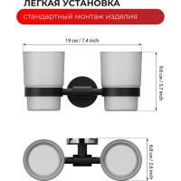 Двойной стакан Fora LORD белый FOR-LORD039WT