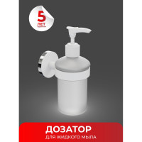 Дозатор для жидкого мыла Fora LORD белый FOR-LORD041WT