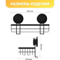Полка-решетка для ванной Fora GRAFIT FOR-GRA033
