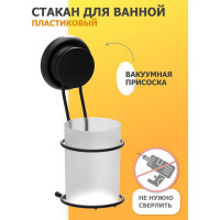 Стакан для ванной Fora GRAFIT одинарный, пластиковый FOR-GRA044