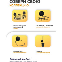 Стакан для ванной Fora GRAFIT одинарный, пластиковый FOR-GRA044