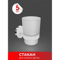 Стакан для зубных щеток Fora LORD белый FOR-LORD044WT