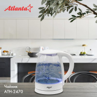 Электрический стеклянный чайник Atlanta ATH-2470 white