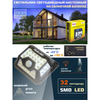 Светодиодный настенный светильник WMC TOOLS на солнечной батарее с датчиком движения 48731 WL6013 WMC-WL6013(48731)