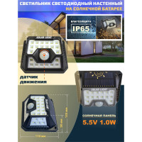 Светодиодный настенный светильник WMC TOOLS на солнечной батарее с датчиком движения 48731 WL6013 WMC-WL6013(48731)