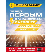 Светодиодный настенный светильник WMC TOOLS на солнечной батарее с датчиком движения 48731 WL6013 WMC-WL6013(48731)