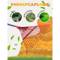 Веерные грабли с пластиковой рукояткой WMC TOOLS 50018 TG2203032