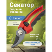 Садовый секатор с боковой фиксацией и прорезиненными рукоятками WMC TOOLS TG1306039-A WMC-TG1306039-A(50027)