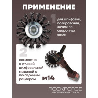 Кордщетка дисковая получаша (стальная витая проволока, 115 мм, в блистере) ROCKFORCE RF-BWD145(29083)