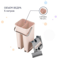 Комплект для уборки Заря швабра и ведро для отжима 795-01