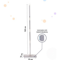 Комплект для уборки Заря швабра и ведро для отжима 795-01