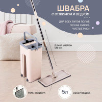 Комплект для уборки Заря швабра и ведро для отжима 795-01