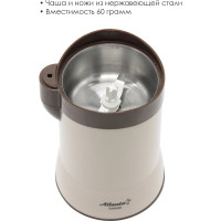 Электрическая кофемолка Atlanta ATH-3397 brown
