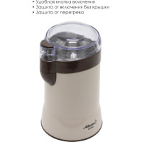 Электрическая кофемолка Atlanta ATH-3397 brown