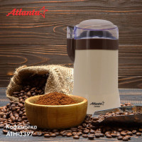 Электрическая кофемолка Atlanta ATH-3397 brown