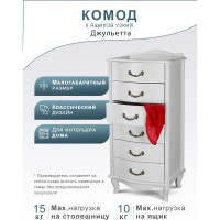 Узкий комод Мебелик Джульетта 6 ящиков, молочный дуб 5779