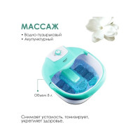 Гидромассажная ванночка для ног Atlanta ATH-6414 green