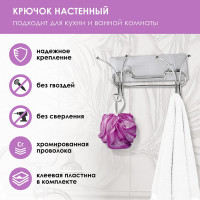 Крючок Rosenberg двойной RWR-365005