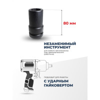Головка ударная глубокая 27мм, 1" Forsage F-48510027(7045)