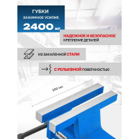 Стальные тиски с наковальней Forsage 8"-200мм F-6540708(18550)