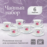 Чайный набор Pomi d'Oro 12 предметов P115139 Debora