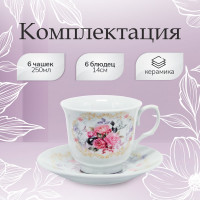 Чайный набор Pomi d'Oro 12 предметов P115139 Debora