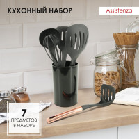 Набор кухонных принадлежностей Pomi d'Oro 7 предметов P180100 Аssistenza