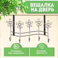 Надверная вешалка Rosenberg 5 крючков R-355058