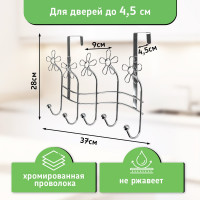 Надверная вешалка Rosenberg 5 крючков R-355058