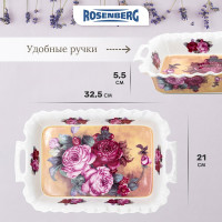 Блюдо Rosenberg прямоугольное R-035067