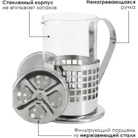 Френч-пресс Rosenberg 800 мл RSG-660001-L