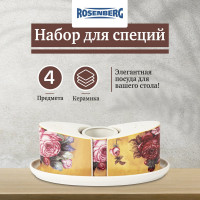 Набор для специй Rosenberg R-075377