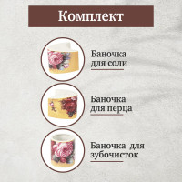 Набор для специй Rosenberg R-075377