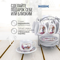 Чайный набор Rosenberg 13 предметов R-115131