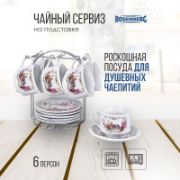 Чайный набор Rosenberg 13 предметов R-115131
