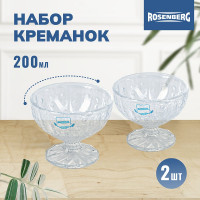 Набор креманок Rosenberg 2 шт RGL-060010