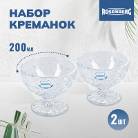 Набор креманок Rosenberg 2 шт RGL-060008