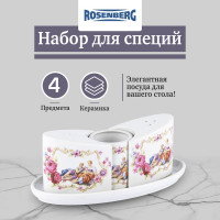 Набор для специй Rosenberg R-075376