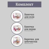 Набор для специй Rosenberg R-075376